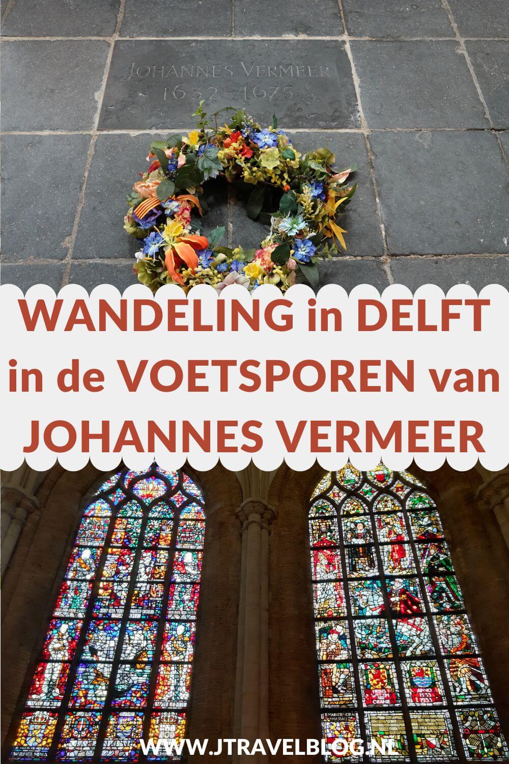 Ik maakte een wandeling in Delft : in de voetsporen van Johannes Vermeer te maken. Op naar Delft voor deze mooie wandeling in het spoor van een Hollandse meesterschilder en meester van het licht met bezoeken aan de Nieuwe en Oude Kerk en het Vermeer Centrum Delft. Wandel je mee? #johannesvermeer #vermeer #delft #wandelen #oudekerk #nieuwekerk #vermeercentrumdelft #jtravelblog #jtravel