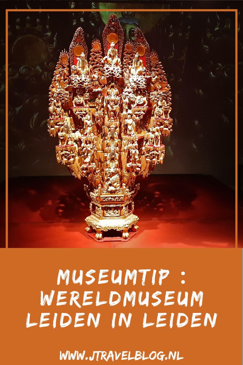 In het Wereldmuseum Leiden in Leiden zijn in acht zalen in totaal 4.000 unieke objecten te bewonderen. Deze objecten zijn onderverdeeld in acht cultuurgebieden, zoals Midden- en Zuid-Amerika, Oceaniรซ, Indonesiรซ, Afrika en China. Ook is er een Boeddhazaal. In deze blog lees je meer over het Wereldmuseum Leiden. #wereldmuseumleiden #leiden #museumkaart #jtravelblog #jtravel