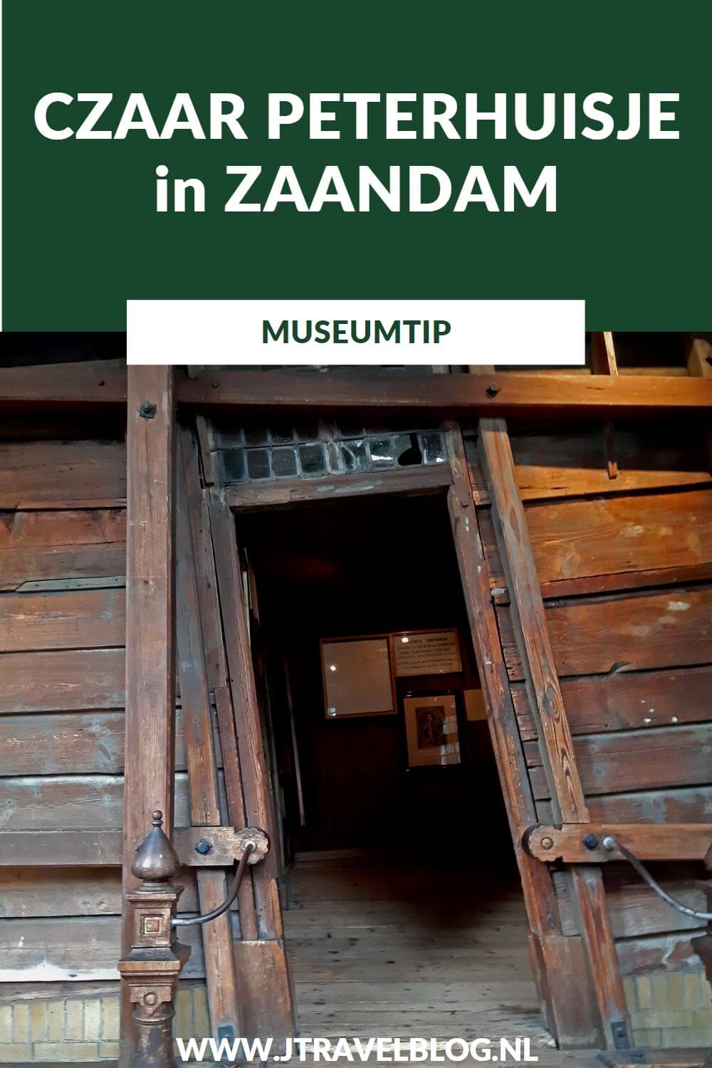 Mijn museumtip van vandaag is het Czaar Peterhuisje in Zaandam. Het Czaar Peterhuisje is één van de oudste houten huizen en het één na oudste museum van Nederland. In het wereldberoemde huisje logeerde in 1697 de Russische tsaar Peter de Grote. In deze blog lees je alles over het Czaar Peterhuisje in Zaandam. #czaarpeterhuisje #zaandam #museumtip #museumkaart #jtravelblog #jtravel